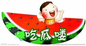 娱乐吃瓜图片图文素材高清